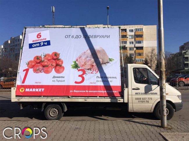 Разходи рекламата си, http://crops.bg/