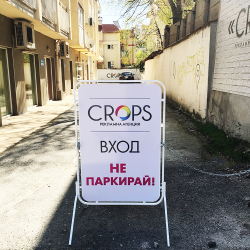Двустранни табели за тротоар, http://crops.bg/