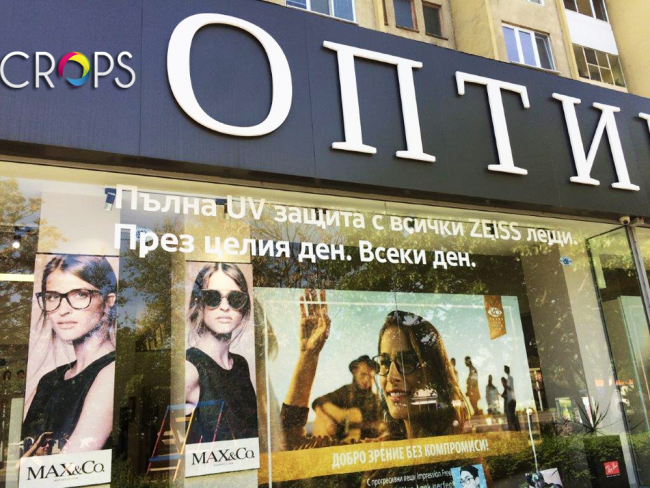 Фолио за витрини, http://crops.bg/