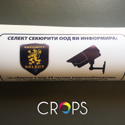 Нестандартни стикери, http://crops.bg/