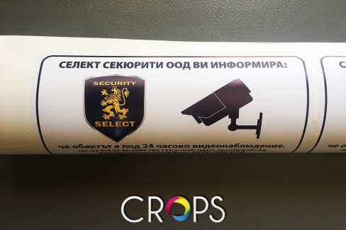 Нестандартни стикери, http://crops.bg/