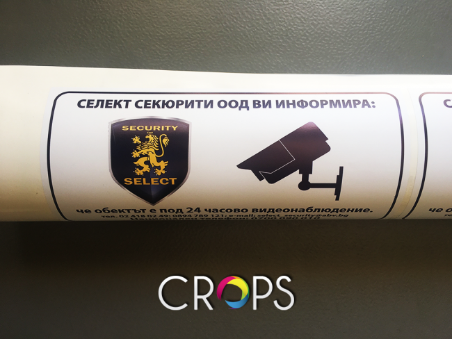 Нестандартни стикери, http://crops.bg/