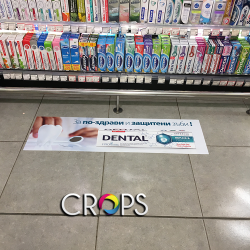 Печат и монтаж на подови стикери, http://crops.bg/