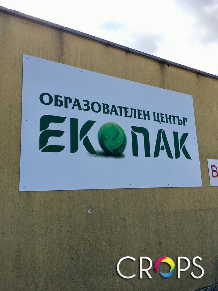 Външни табели, http://crops.bg/