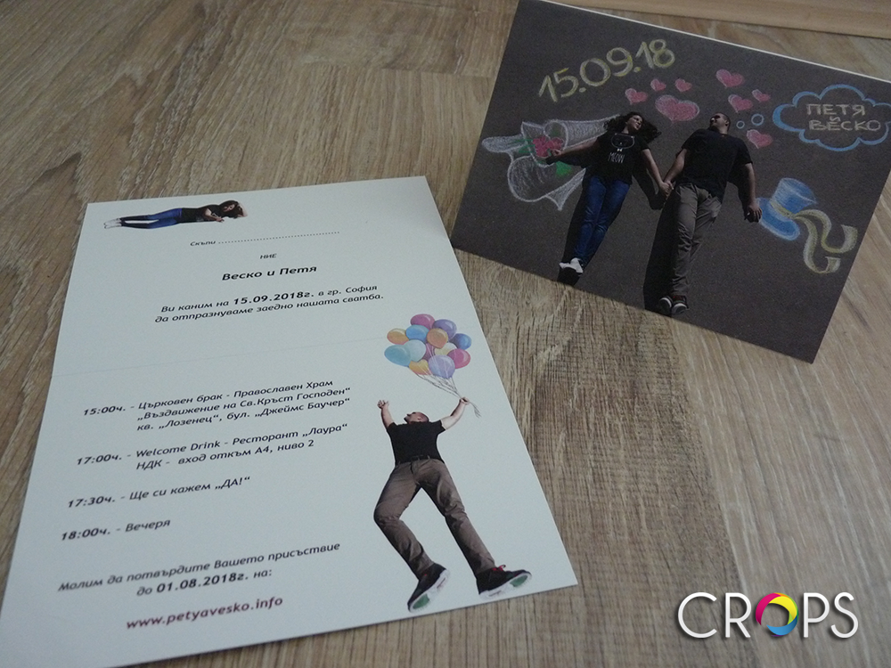 Изработка на сватбени покани, http://crops.bg/