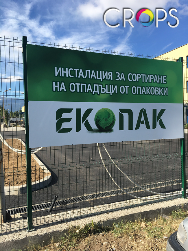 Табели за ограда, http://crops.bg/