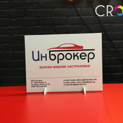 Изработка на разнообразни табели, http://crops.bg/