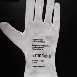 Печат на ръкавици, https://crops.bg/