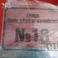 Табела с дистанционери, https://crops.bg/