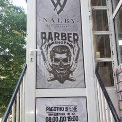 Брандиране на врата