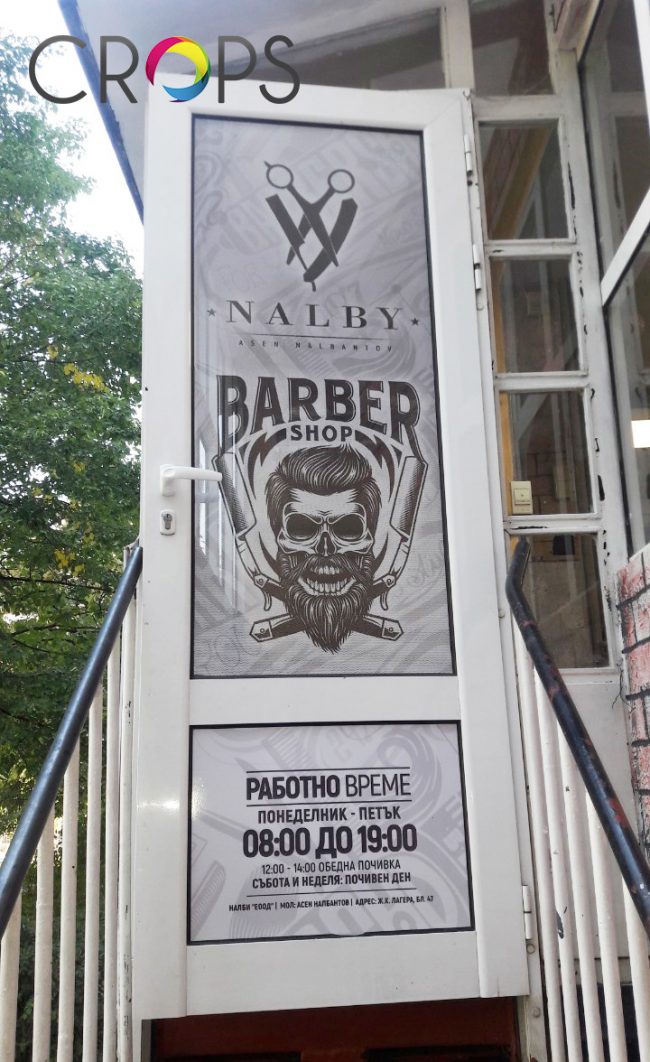 Брандиране на врата