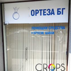 Брандиране на обект