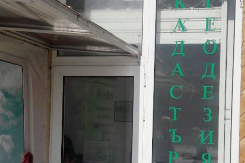 Брандиране на обект с рязано фолио