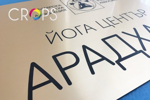 Табели от метализирана пластмаса