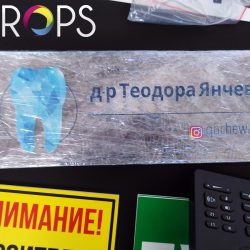 Печат на прозрачен плексиглас