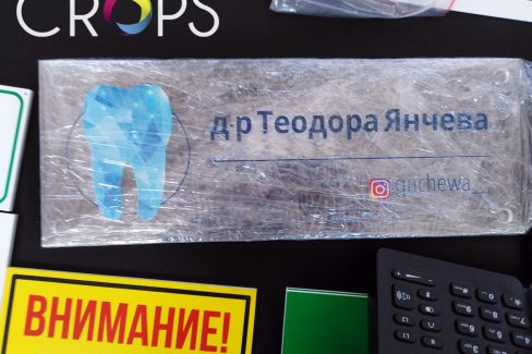 Печат на прозрачен плексиглас