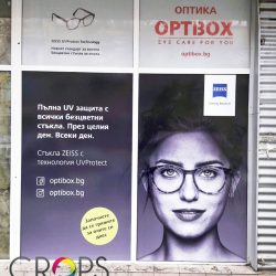 Реклама на оптика