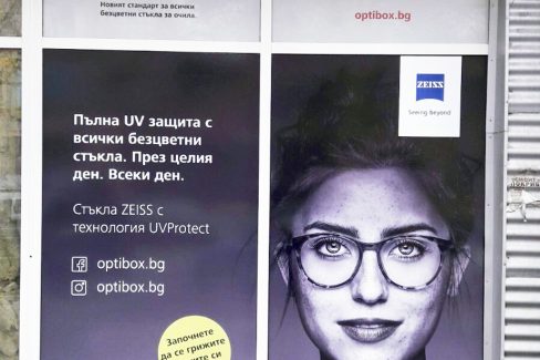 Реклама на оптика