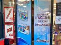 Брандиране на витрини с перфо фолио