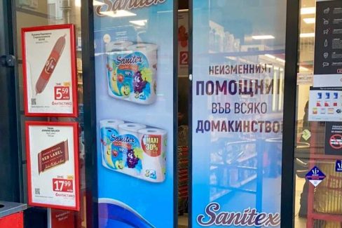Брандиране на витрини с перфо фолио
