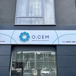 Светеща реклама и рекламни кутии