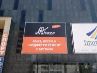 Метална конструкция и опъване на винил върху фасада в София