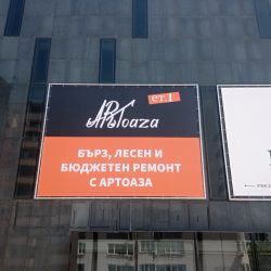 Метална конструкция и опъване на винил върху фасада в София