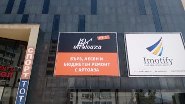 Метална конструкция и опъване на винил върху фасада в София