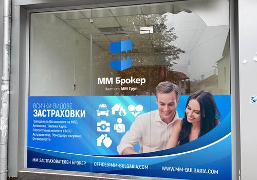 Брандиране на витрини 23