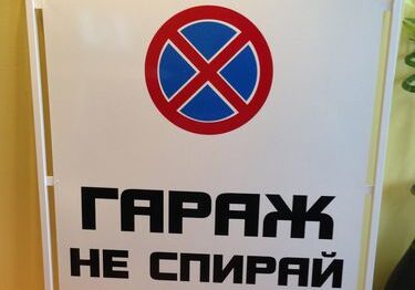 Изработка на рекламни табели 11