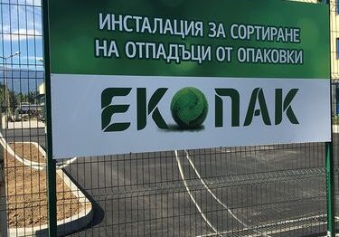 Изработка на рекламни табели 12