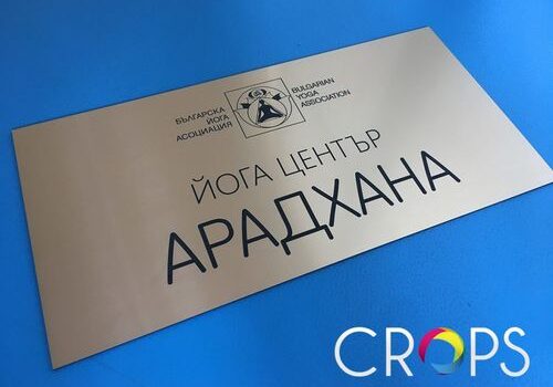 Изработка на рекламни табели - цени 7