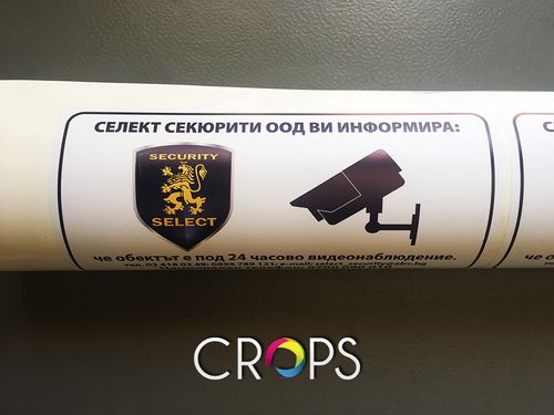 Печат на самозалепващи стикери 14