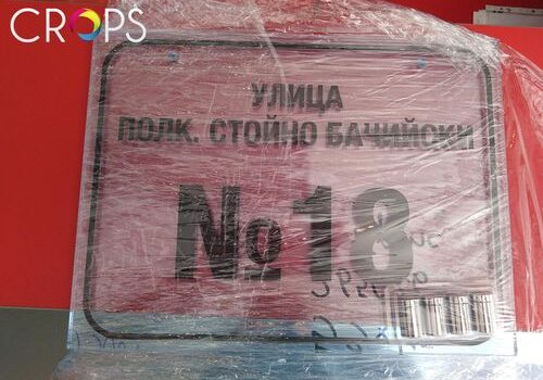 ПВЦ рекламни табели 4