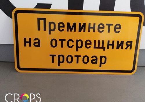 ПВЦ рекламни табели 5