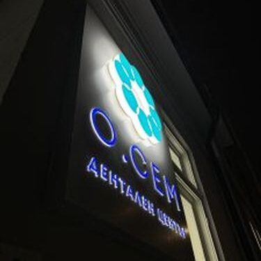 Светещи реклами – цени 10