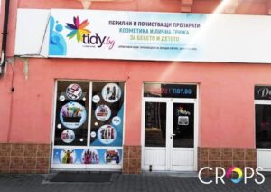 Грешки при брандирането на търговски обект 1