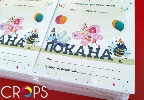 Как флаерите ви да не отидат директно в коша 8 | Рекламна агенция CROPS Как флаерите ви да не отидат директно в коша 8
