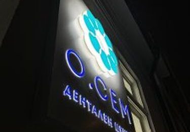 Как се рекламираш означава колко си сериозен в бизнеса 13