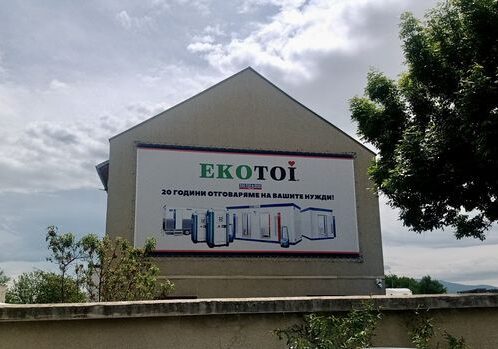 Как се рекламираш означава колко си сериозен в бизнеса 9