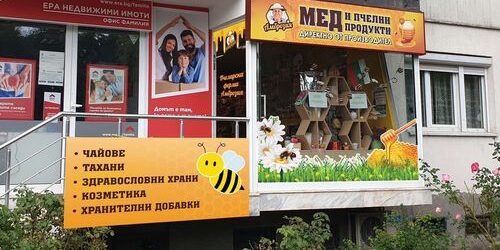 Как витрината ви да е продавач