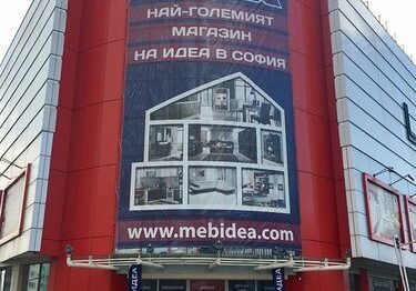 Как влияе външната реклама на продажбите 6 | Рекламна агенция CROPS Как влияе външната реклама на продажбите 6