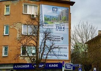 Как влияе външната реклама на продажбите 8 | Рекламна агенция CROPS Как влияе външната реклама на продажбите 8