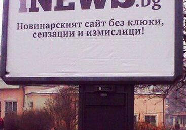 Тънкостите на билборд рекламата 13