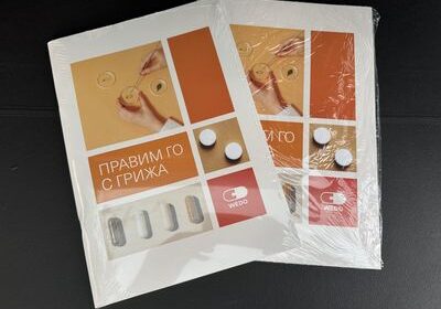 Печат на брошури 17